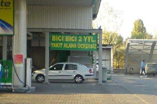 Самые