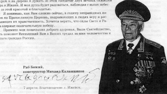 Покаянное