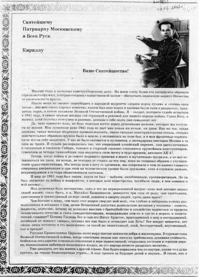 Покаянное