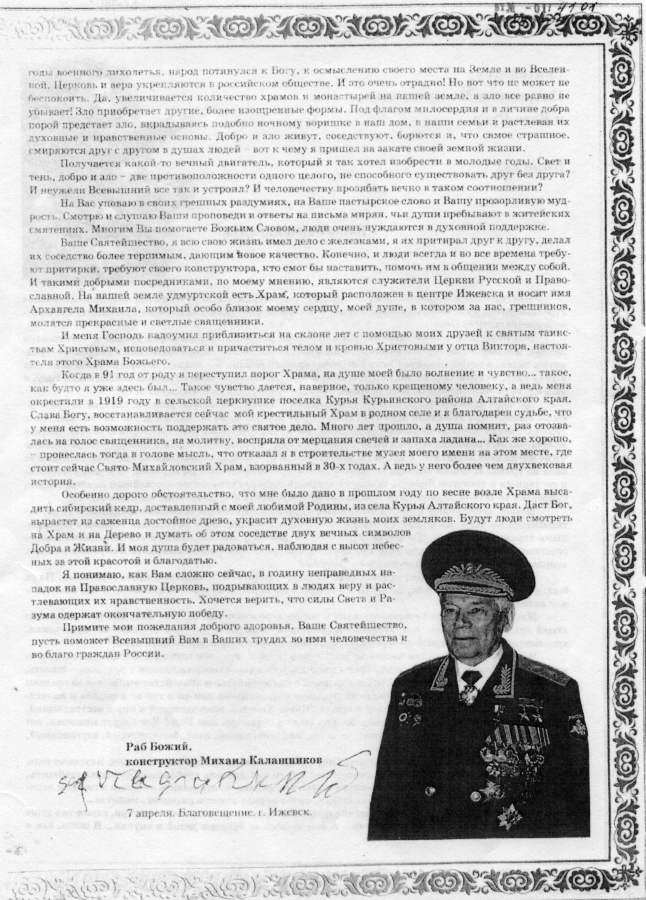 Покаянное