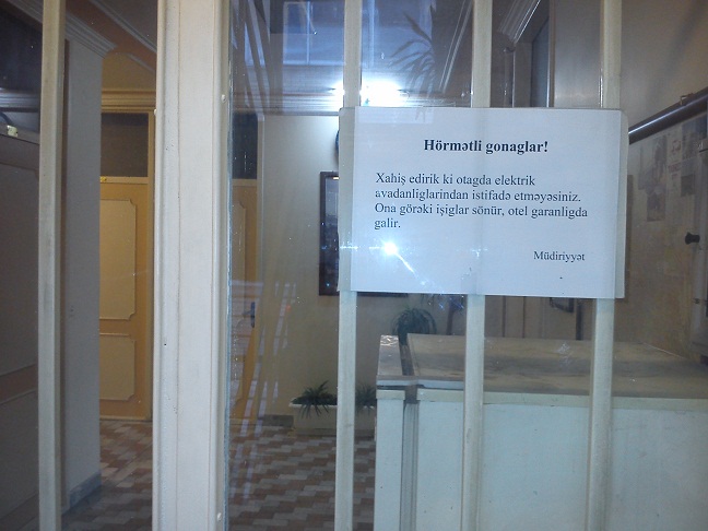 Путешествие
