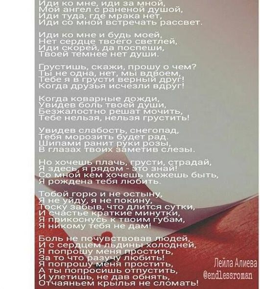 Лейла