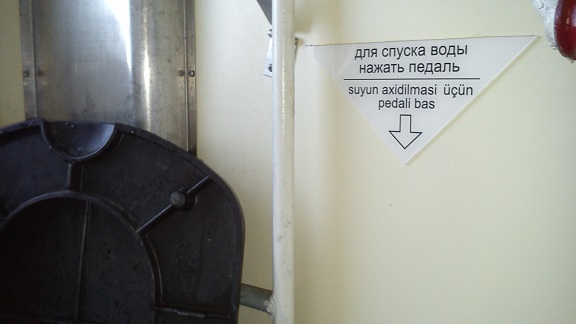 Наша