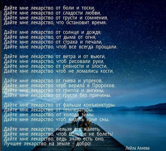 Лейла