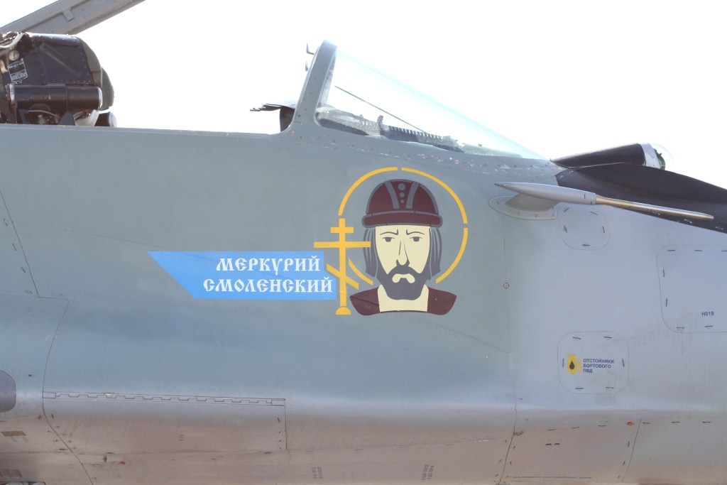 Российские