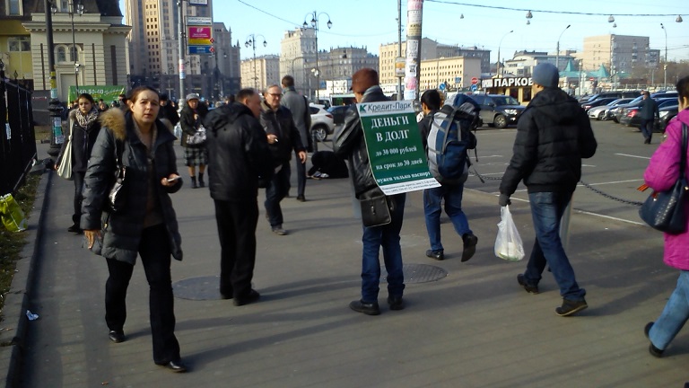 Москва