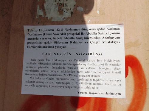 Есть