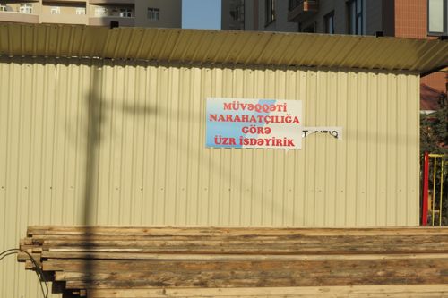 Есть