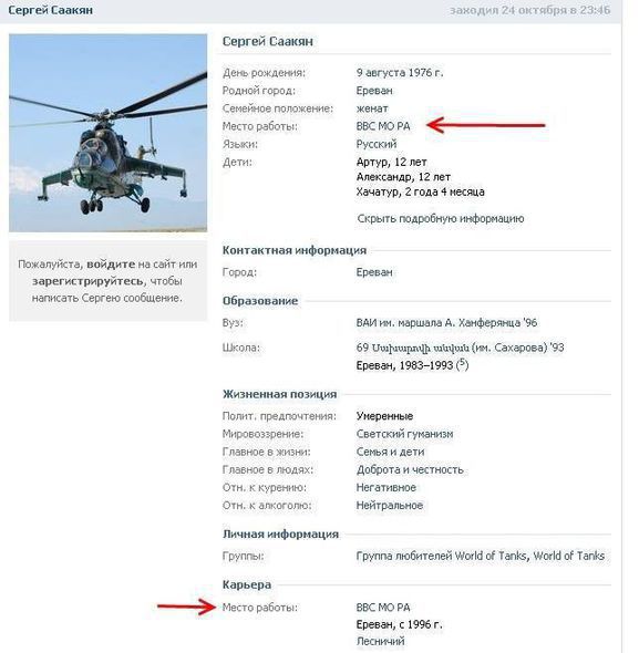 Азербайджанский