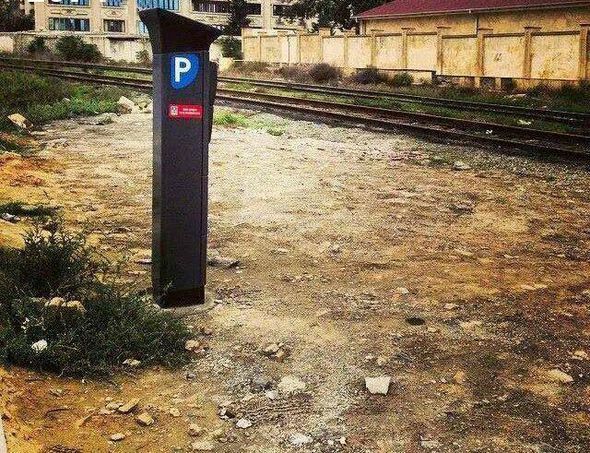Паркомат,