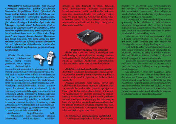 Минобороны