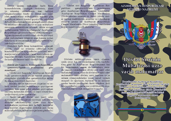 Минобороны