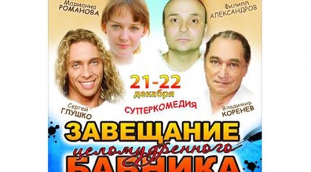 Teatrdan Yeni il qabağı surpriz