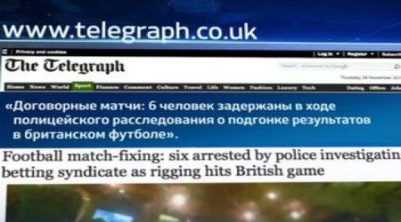 Договорные матчи: что почем в английском футболе