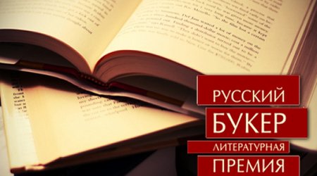 Rusiyanın ən yaxşı yazıçısı seçildi