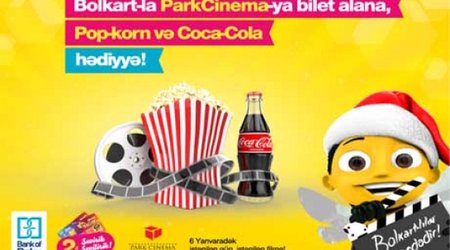 Киносеанс c Bolkart в Park Cinema: попкорн и Coca-Cola в подарок!