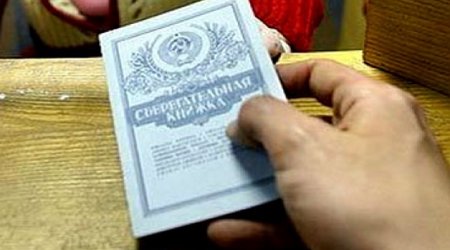 1 380 вкладчиков бывшего Сбербанка АзССР не получили сбережения