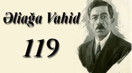 Əliağa Vahid 119 yaşa çatdı