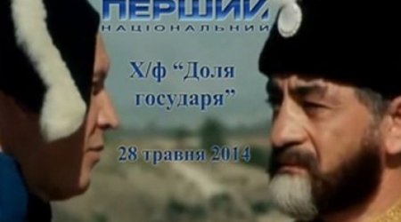 Ukraynanın dövlət televiziyasında Azərbaycan filmi nümayiş olunacaq