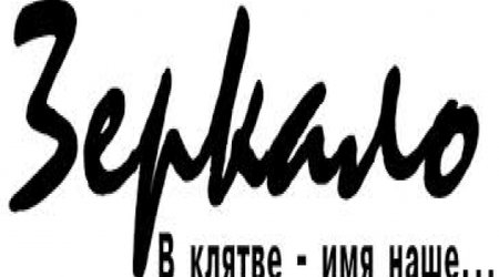 RWB blames government for closure of Zerkalo daily