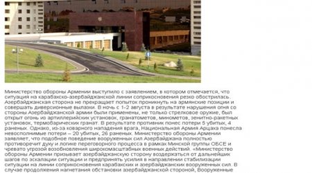 Armenian government refutes report that 20 servicemen dead, 26 wounded