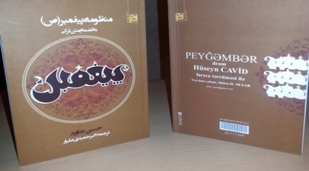 Cavidin “Peyğəmbər”i fars dilində