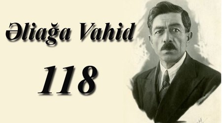 Əliağa Vahidin 120 illik yubileyi qeyd ediləcək