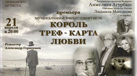 Rusiyanın tanınmış aktyorları Bakıya gəlir