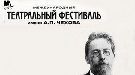 Moskvada Beynəlxalq Çexov Teatr Festivalı başlayıb