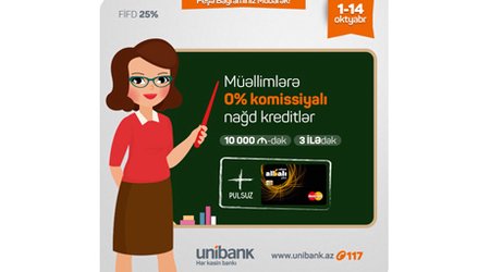 Праздничная кампания для учителей