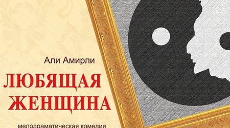 Kalmık Teatrı qastrol tamaşalarına start verdi