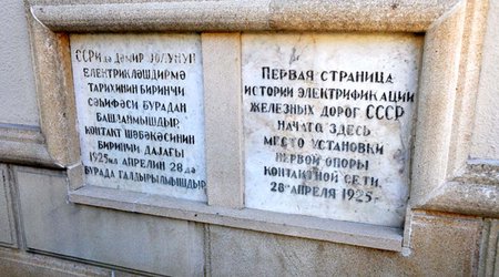 Dəmir yolunun elektrik təchizatı sistemi yenidən qurulur - Fotolar