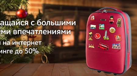 Nar дал старт новой роуминговой кампании