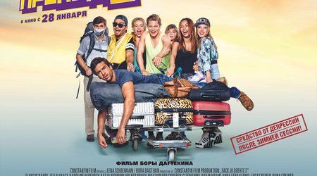 “Məqbul müəllim 2” kriminal komediyası “ CinemaPlus” kinoteatrında