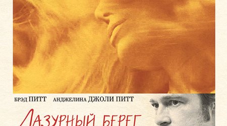 “CinemaPlus” kinoteatrında “Dəniz kənarında” filminin nümayişi