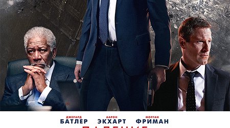 “CinemaPlus” kinoteatrında “Londonun süqutu” filminin nümayişinə start verilib