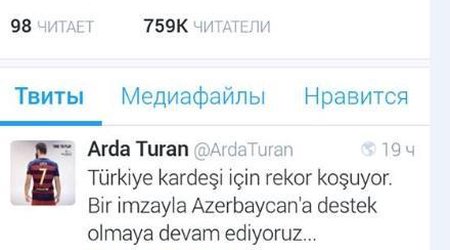 Ardadan Azərbaycana növbəti dəstək