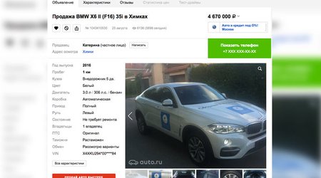 Продана машина олимпийского чемпиона