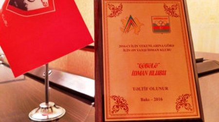 Министерство наградило "Габала"