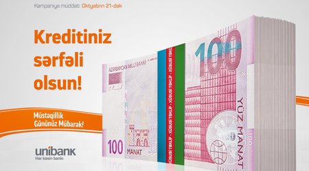 Подарок на День независимости от Unibank
