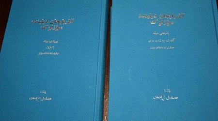 Doxsan üç min sözdən ibarət "Azərbaycan dilinin izahlı lüğəti" çap olunub