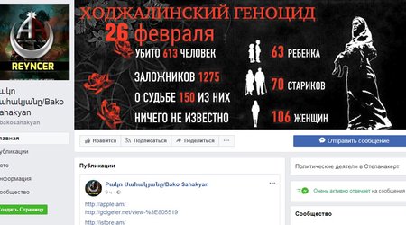 Saakyanın "Facebook" hesabında Xocalıdan yazdılar   - FOTO