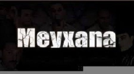 "Ağamirzə məni narkoloji dispanserə yerləşdirdi" - Tanınmış meyxanaçının səhhəti pisləşdi (FOTO)