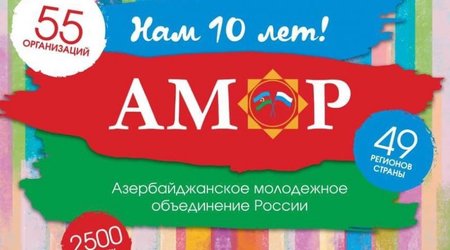 В Москве пройдет День культуры Азербайджана
