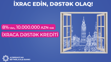 Кредит "Поддержка экспорта" до 10 миллионов манатов от 8%!