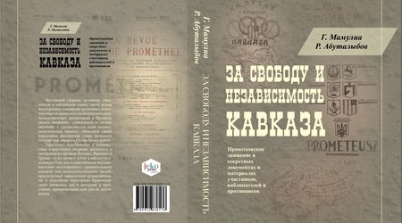 Mühacir tarixi barədə kitab nəşr olunub