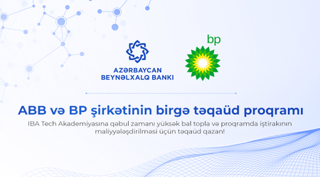Международный Банк Азербайджана и BP открывают для студентов новую возможность