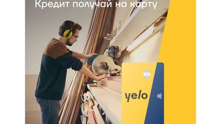 Совершенно новый подход к микрокредитованию от Yelo Bank