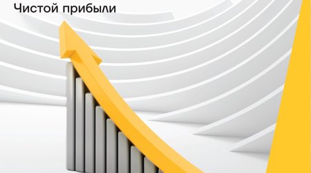 Чистая прибыль Yelo Bank превысила 11 миллионов