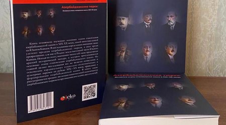 Издана новая книга историка Айдына Балаева "Азербайджанские тюрки"
